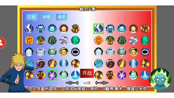 毅力火影u鼬神版