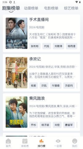 云端影视2024最新版