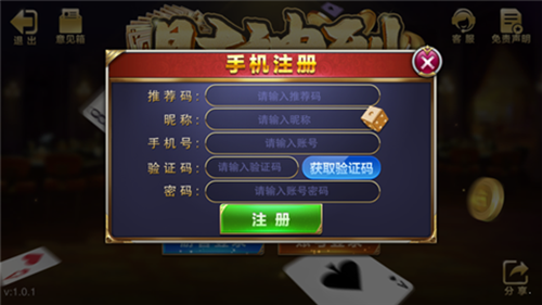 财神到游戏app平台  v1.3.0