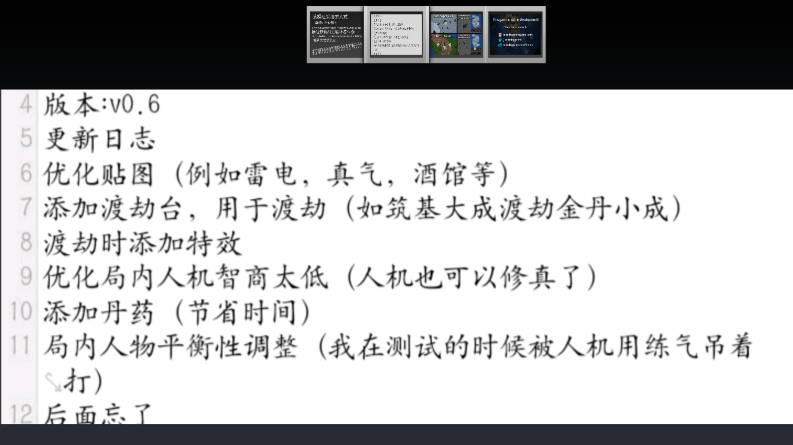 铁锈战争修真模组