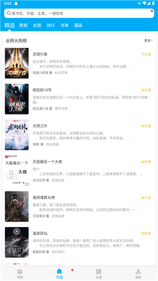 笔趣阁完美版下载app官网版