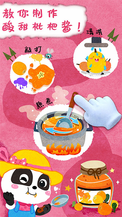 宝宝庄园宝宝巴士