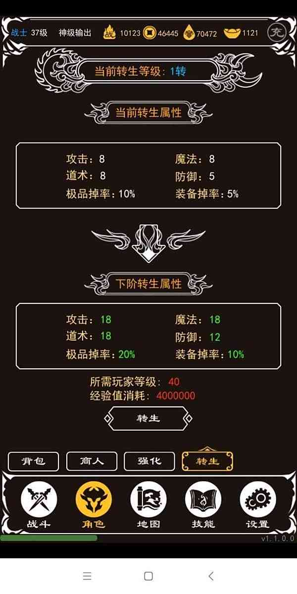 文字传奇手游无限内购版