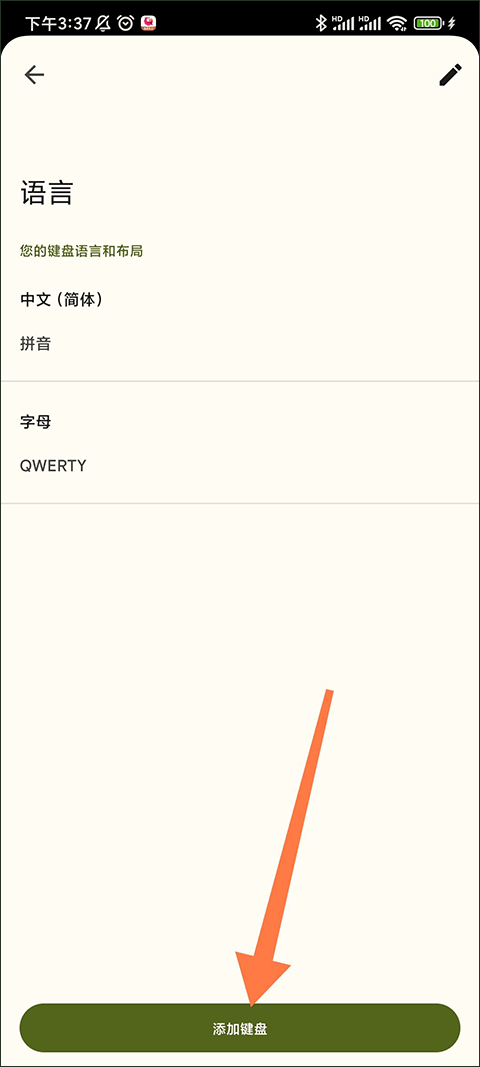 gboard输入法中文版