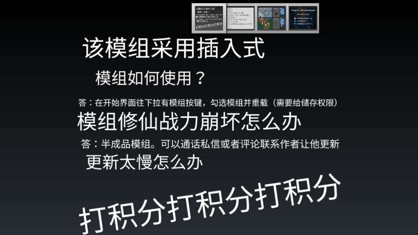 铁锈战争修真模组
