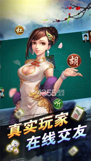 青海麻将二五八最新版下载