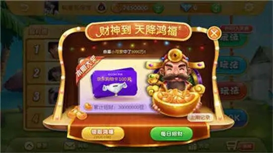 财神到棋牌平台安卓