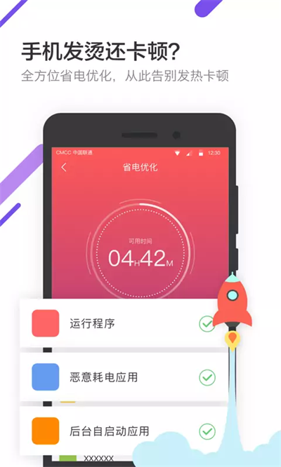 batteryguru无广告