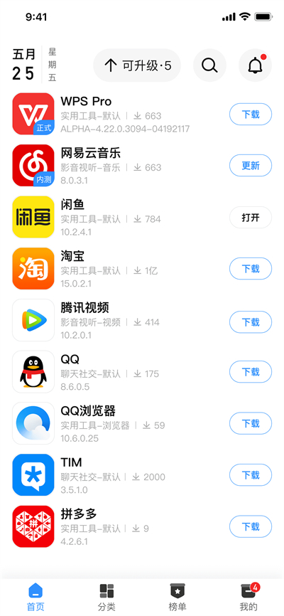AppShare软件库
