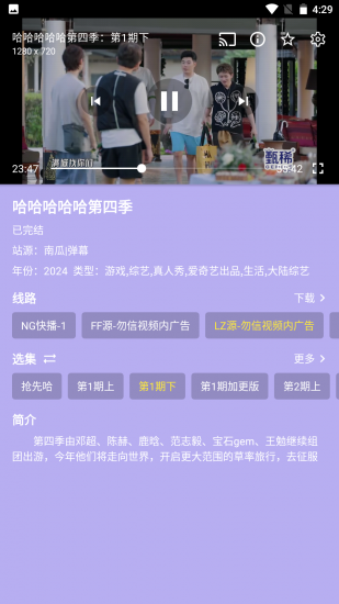 前线影视6.24版最新版本