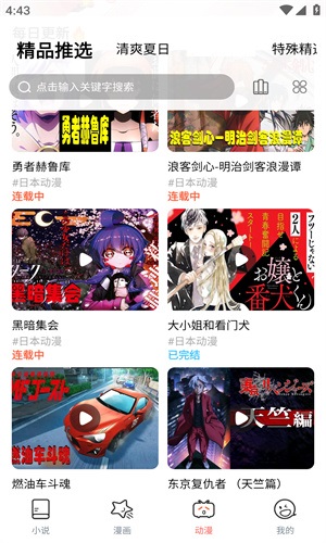 jkmh5app下载旧版
