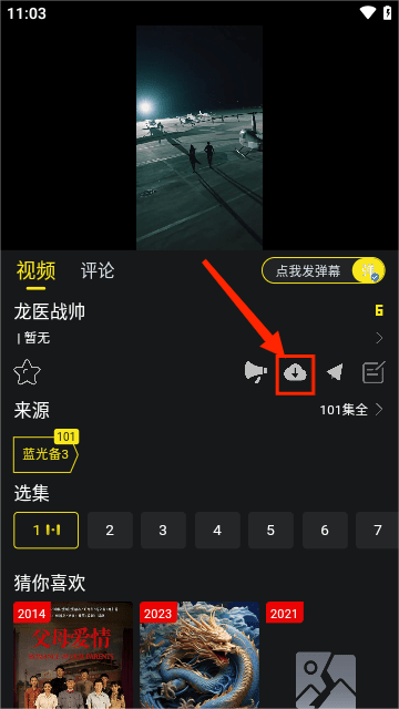 云端影视2024最新版