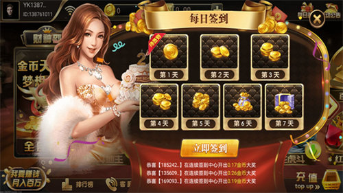 老版财神到棋牌平台安卓