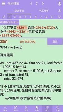 精读圣经2023年免费版