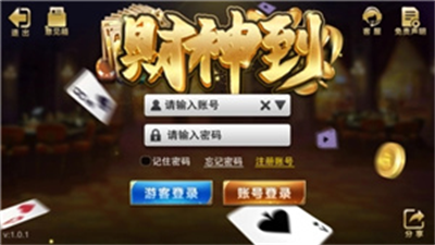 2025新版财神到