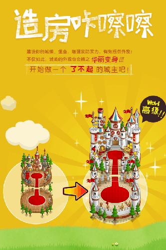 城与龙汉化版