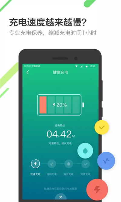 batteryguru无广告