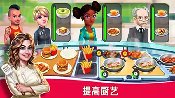 明星厨师2内购版(Rising Super Chef 2)