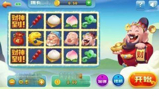 财神到app官方最新版2025