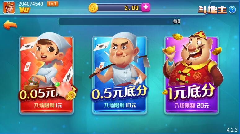 三个铜锣财神到棋牌