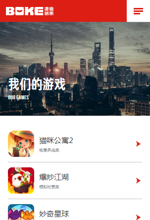 波克城市官方手机版