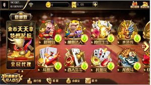 2024新版财神到官方版 v1.0.1