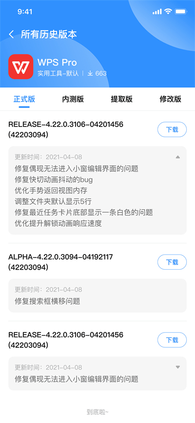 AppShare软件库