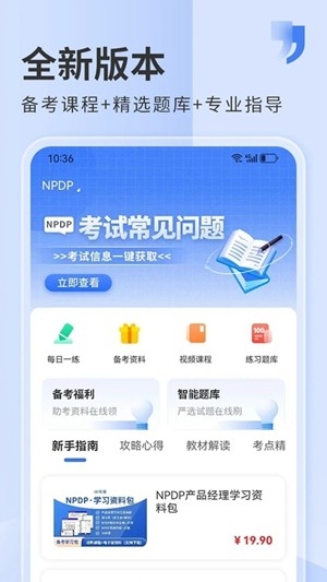 希赛网安卓手机版
