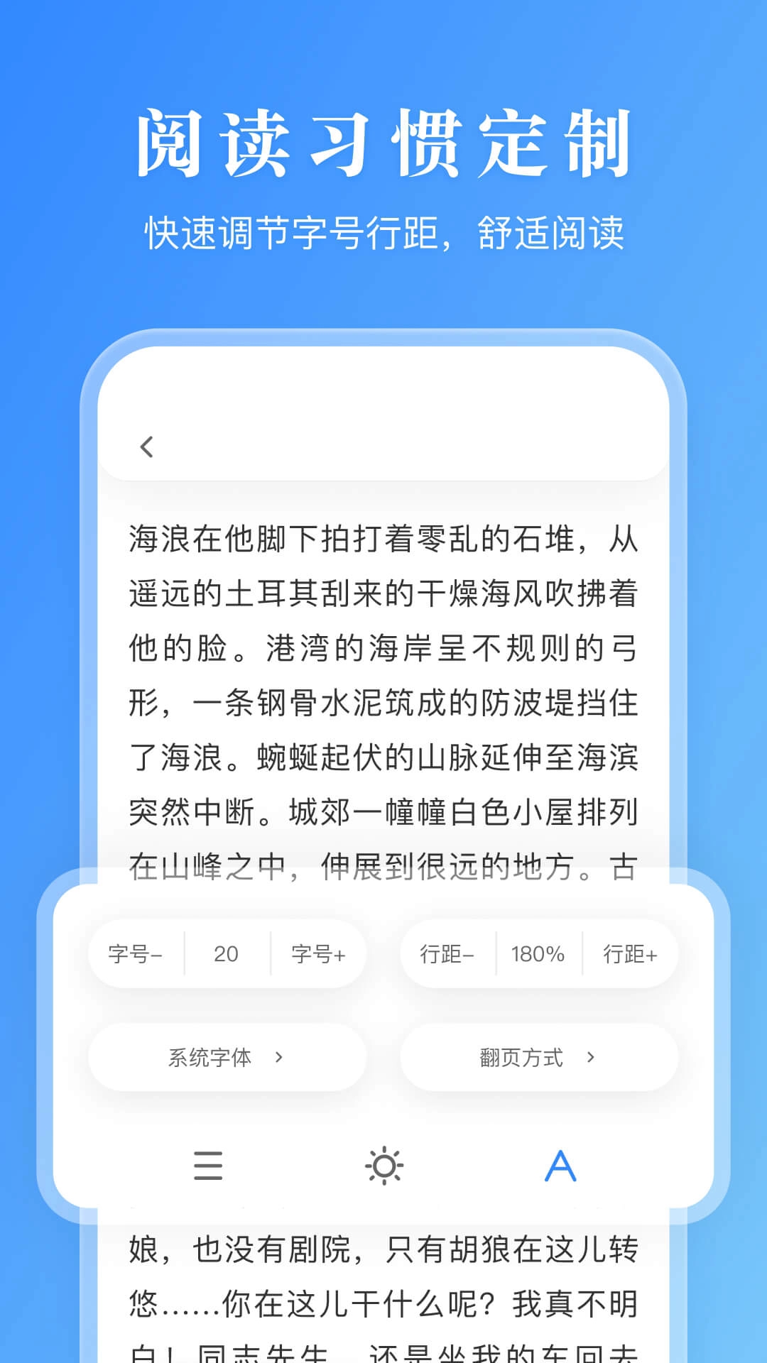 漫画小说阅读器app官方版