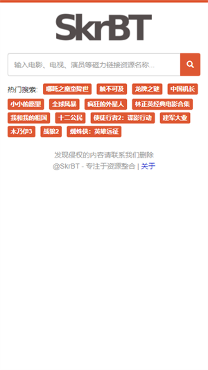 skrbt浏览器苹果版