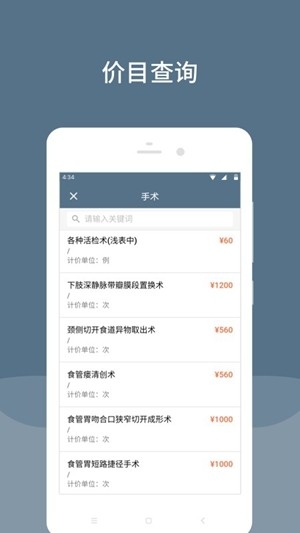 空军特色医学中心app手机版