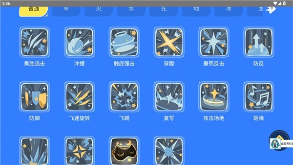 洛克王国世界图鉴工具最新版