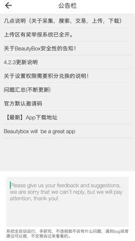 beautybox最新版5.0