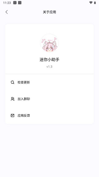 迷你修改背包助手