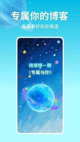 宇宙播客APP官方最新版
