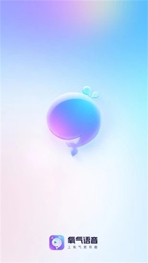 氧气语音app官方版