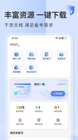 希赛网安卓手机版