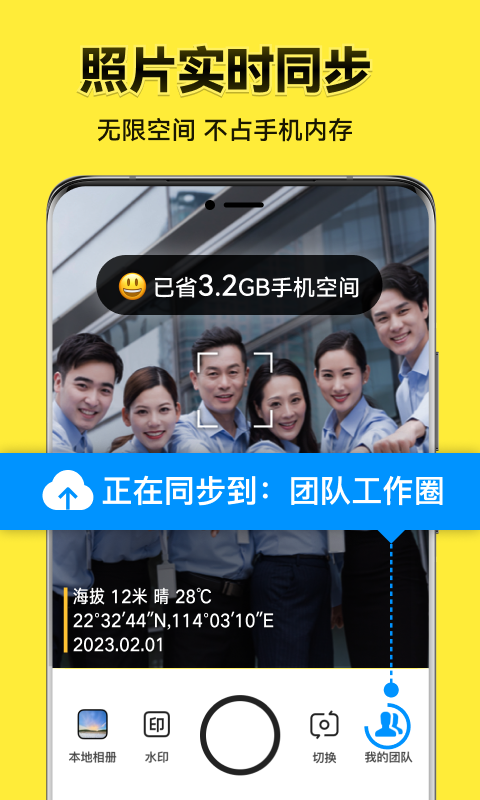 今日水印相机免费最新版2024