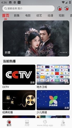 豆丁视频tv电视版