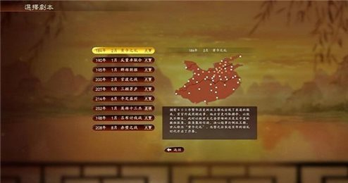 三国志13威力加强版四十八项修改器