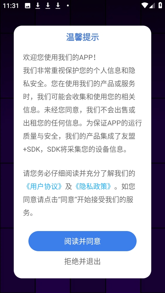 悟饭畅玩app官方版