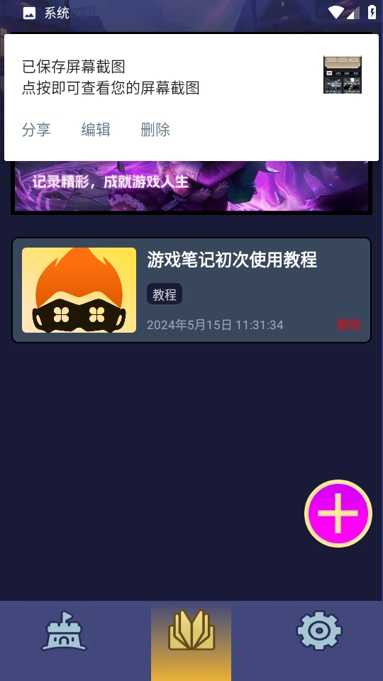 悟饭畅玩app官方版