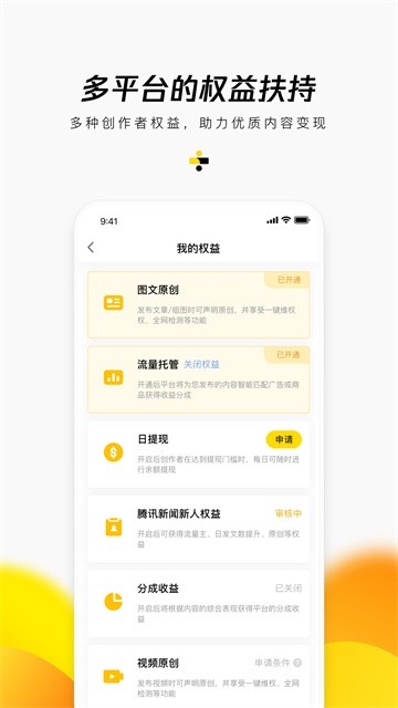 企鹅号app官方正版
