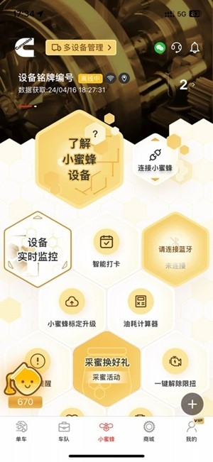 e路康明斯官方最新版
