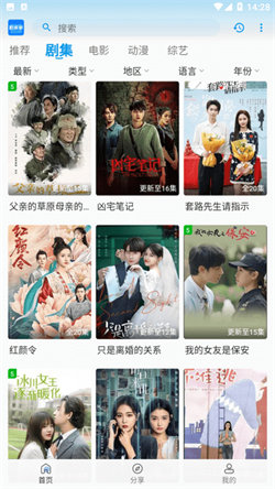 剧多多app最新版