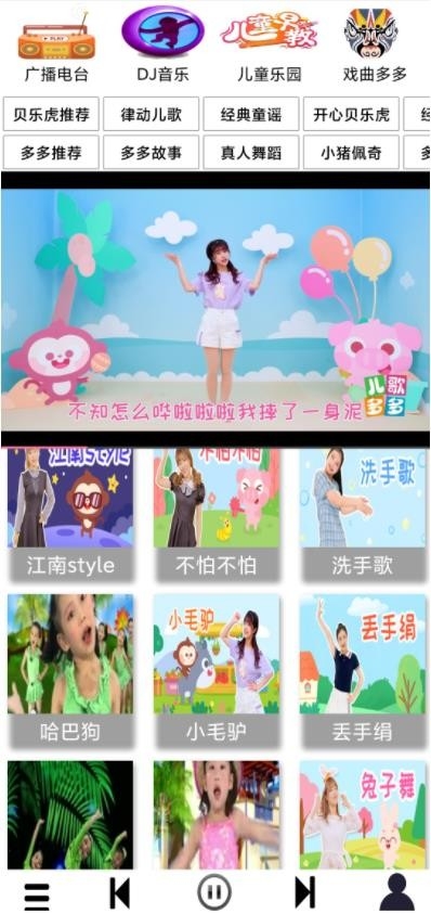 红椒收音机最新版本