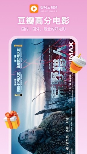 御风云视频官方最新版