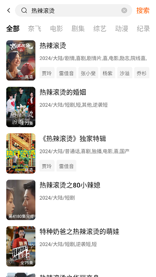 追剧达人2024最新版