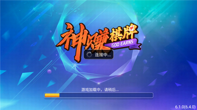 神赚娱乐app官方版