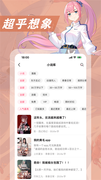 次元姬小说app安卓版